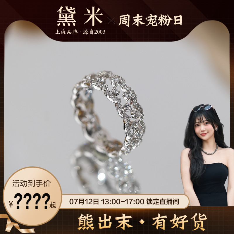 黛米白蓝宝戒指铂金材质