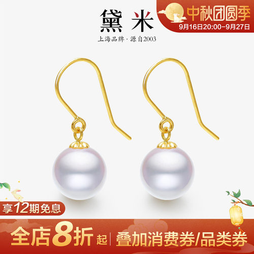 黛米18K金极光akoya海水珍珠耳环