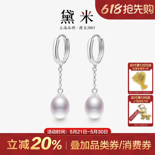 黛米约8mm无核淡水珍珠耳环耳圈