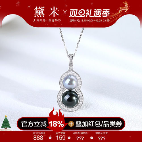 黛米珠宝 万能福 8-10mm海水akoya珍珠项链大溪地黑吊坠S925银VVV