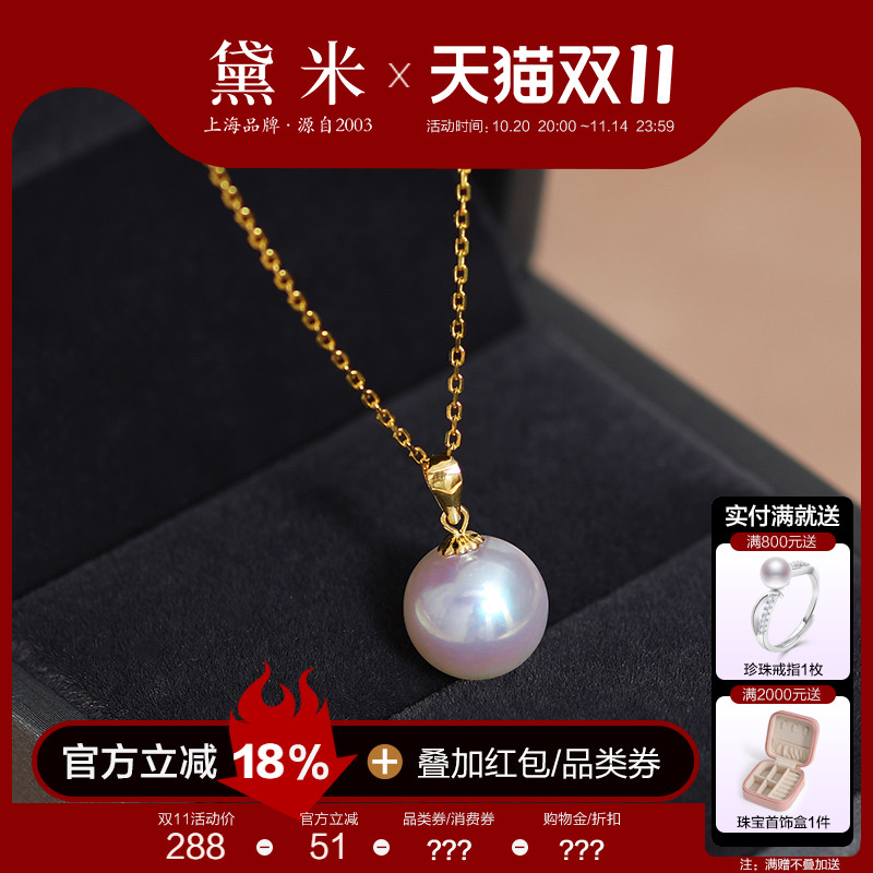 黛米珠宝 依恋 正圆无核淡水珍珠项链单颗挂坠18K金一颗大吊坠女