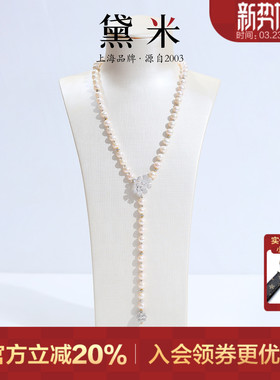 黛米珠宝 欣羽7.3-8.3mm85cm近圆中长款珍珠项链淡水珍珠毛衣链女