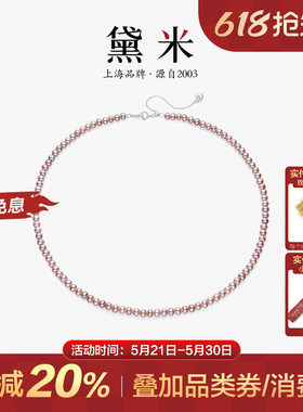 黛米珠宝 微梦 4-5mm近圆无核紫色淡水珍珠项链S925银锁骨颈链