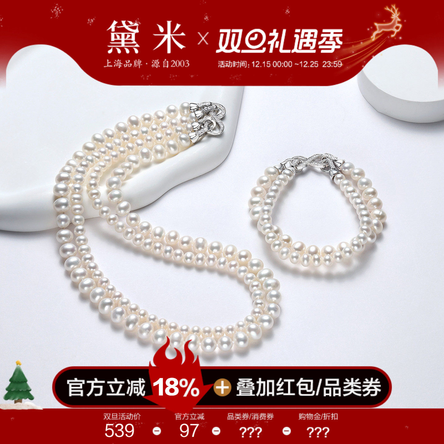 黛米珠宝 平行宇宙6.3-7.3mm近圆形无核淡水珍珠项链手链一款多戴