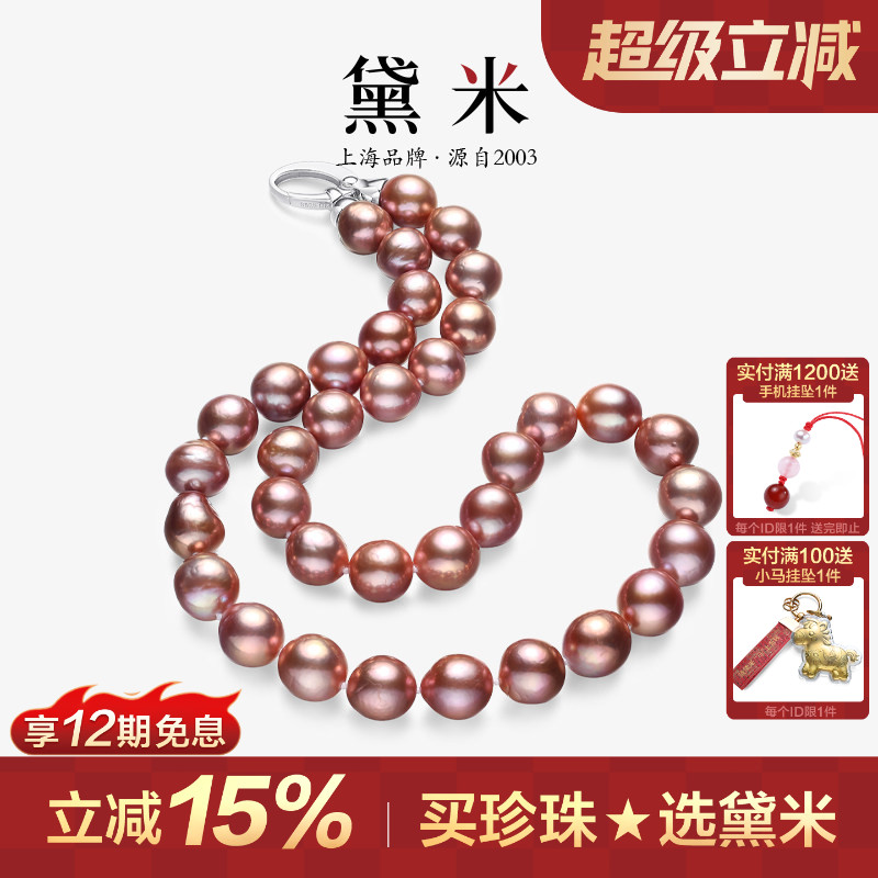 黛米珠宝 恋芳春8-11mm巴洛克粉紫色淡水有核珍珠项链S925银颈链