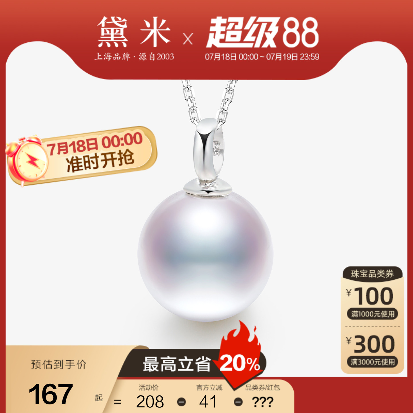 黛米珠宝 寻霜 9-12mm圆形白色淡水珍珠项链 S925银单颗大吊坠女