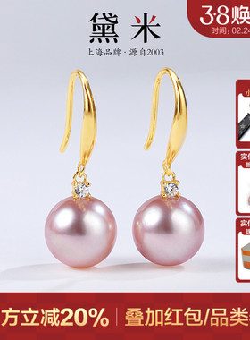 黛米彩云海9-12mm圆形珍珠耳环女S925银长款粉紫色耳坠-配证书