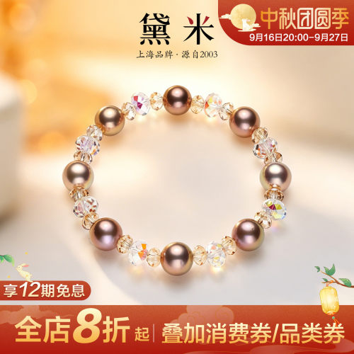 黛米珍珠淡水珍珠水晶手链