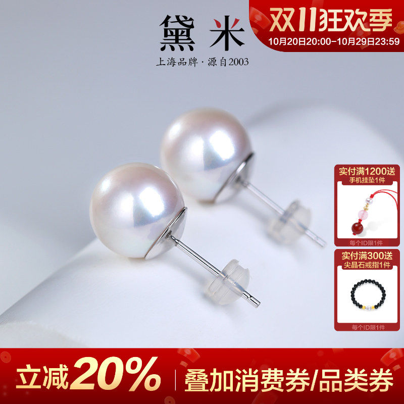 黛米珠宝 至薇 10-12mm圆形珍珠耳钉S925银大珍珠素钉耳饰