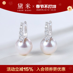 黛米珠宝 漫雪 10-12mm正圆淡水珍珠耳环S925银大耳扣耳钉-配证书