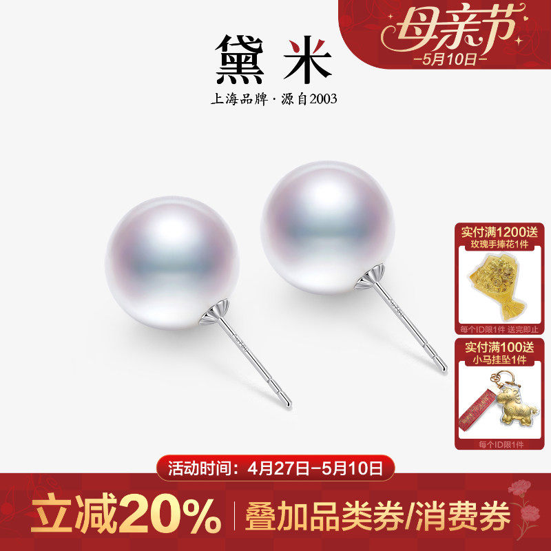 黛米珠宝 吟霜 12-13mm正圆珍珠耳钉18K金赛海水澳白耳饰-配证书