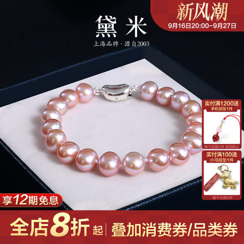黛米近圆无核粉紫色淡水珍珠手链