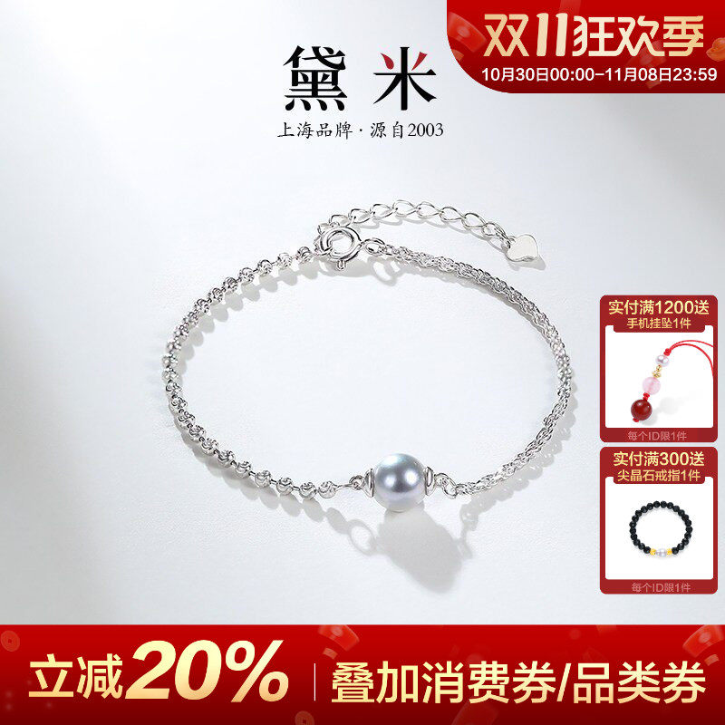 黛米珠宝 流影 8-9mm巴洛克海水akoya珍珠手链S925银手串女