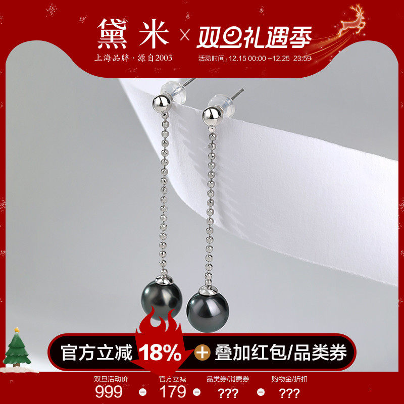 黛米珠宝 观雨 8-9mm正圆大溪地黑珍珠耳环S925银长款耳钉女
