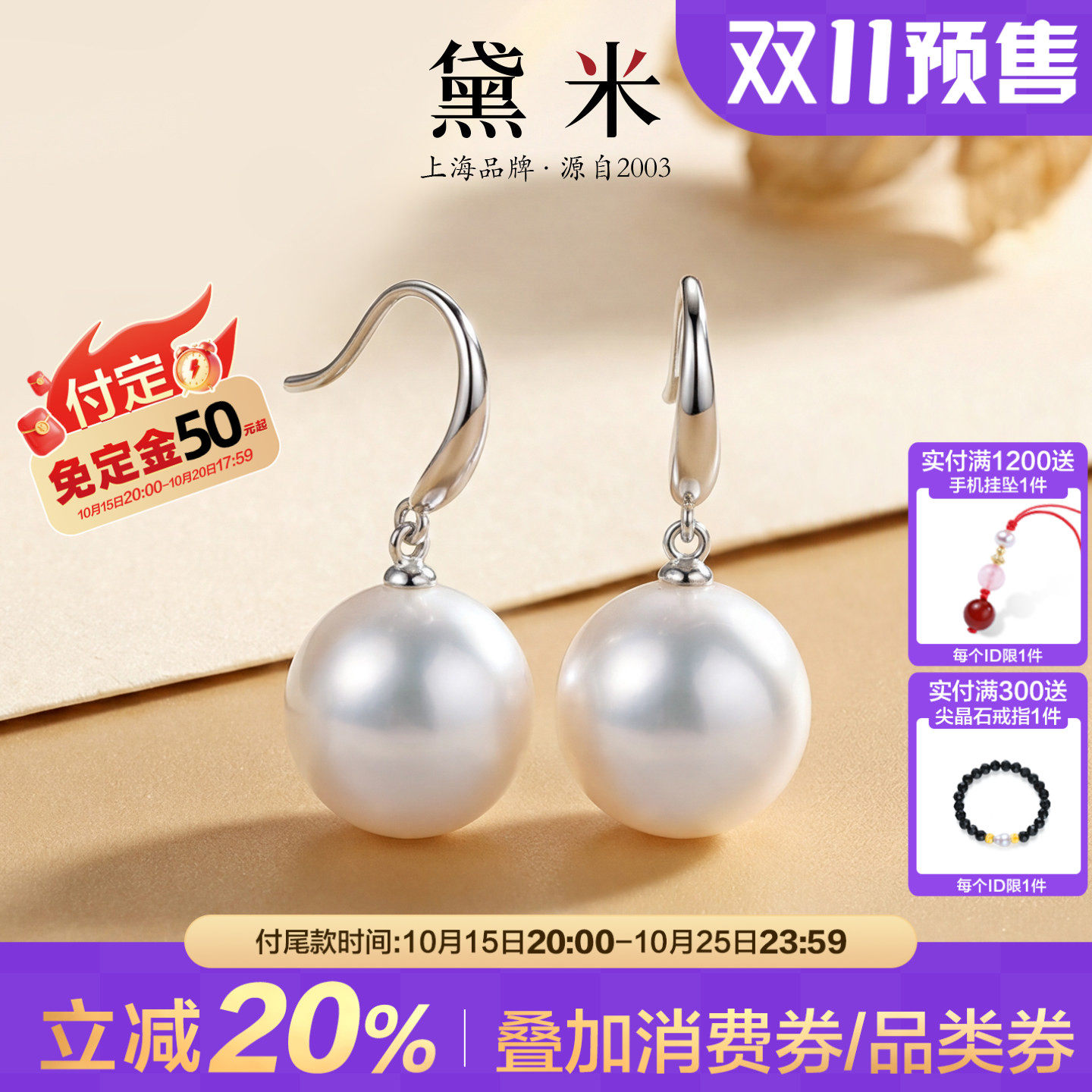 黛米珠宝 简华 12-13mm圆形淡水大珍珠耳环S925银耳钉大点位耳钩