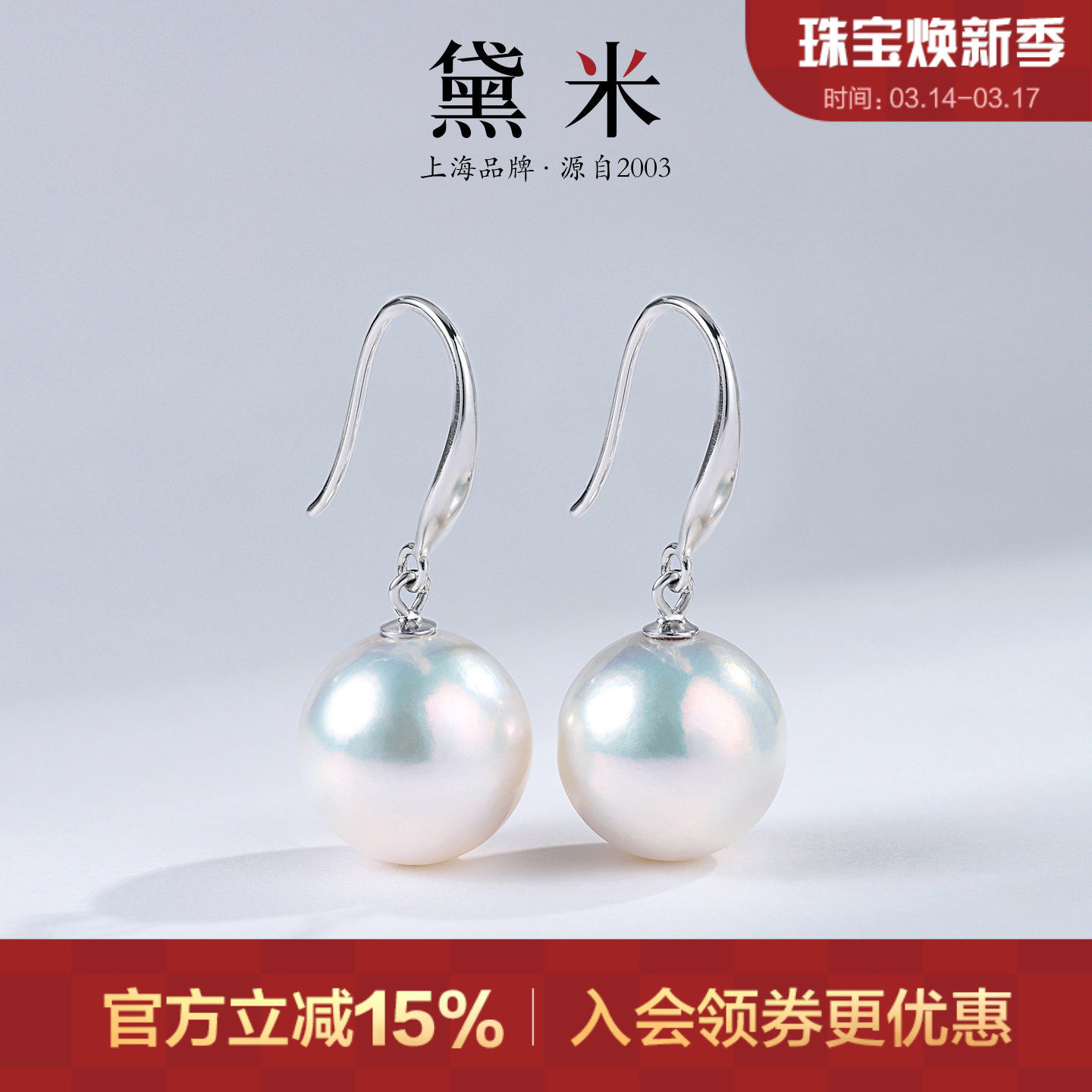 黛米珠宝 溪语 9-13mm圆形淡水珍珠耳环 S925银长耳钩耳饰-配证书