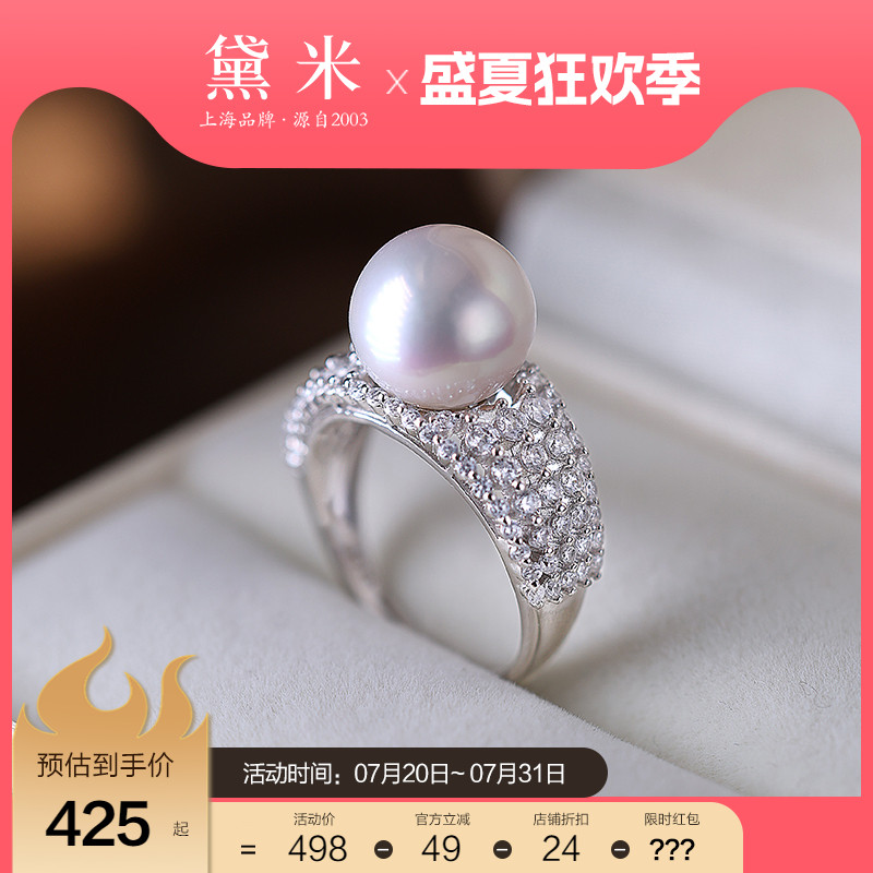 黛米珠宝 忆雪 10-11mm圆形淡水珍珠戒指S925银大颗粒单颗指环女