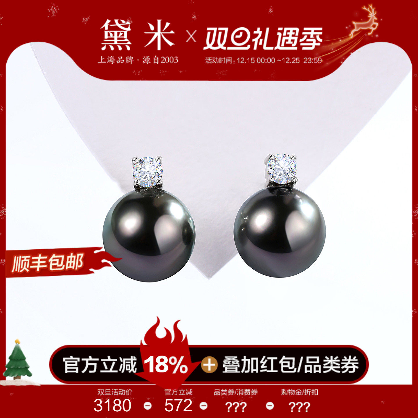 8-9mm��Ϫ�غ�����+18K���������ʯ �����鱦 ҹ���� 8-10mm��Ϫ�غ��������18K�������ʯ��������