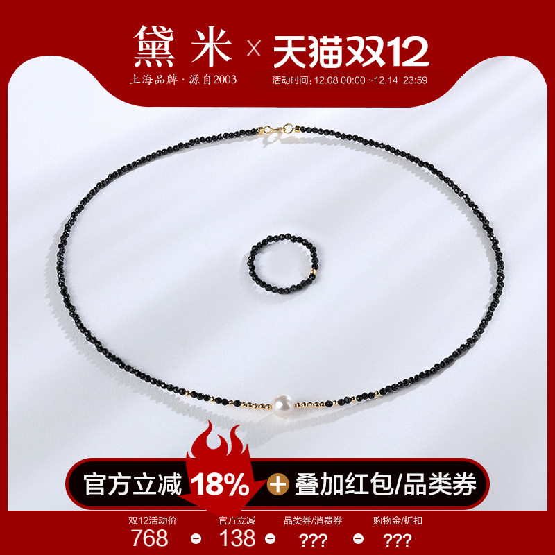 黛米珠宝 梦影 6-7mm正圆akoya海水珍珠项链戒指黑色尖晶石 18K金