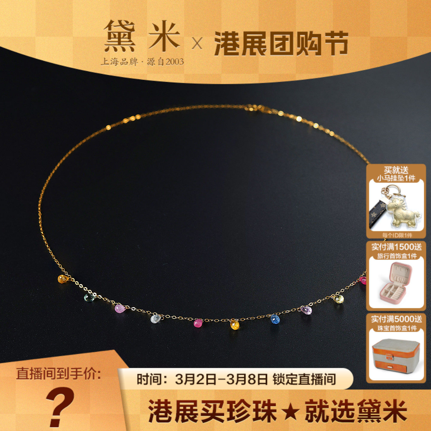 黛米珠宝 琳琅 水滴刻面彩色蓝宝石项链18K金彩色宝石彩虹锁骨链