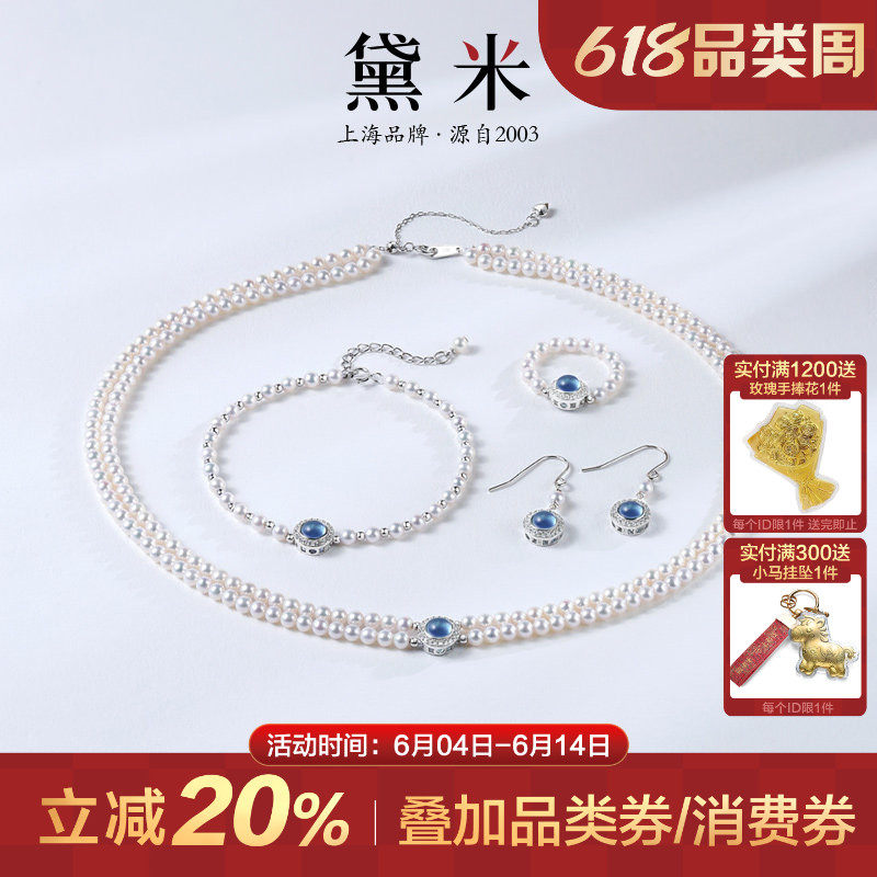 黛米珠宝 织月 3-4mm淡水珍珠套装项链手链/戒指/耳环S925银女