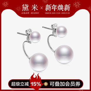 9mm白色淡水珍珠耳钉S925银耳环气质耳饰 配证书 简心 黛米珠宝