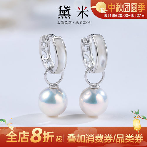 黛米珠宝 归风 9-10mm圆形淡水珍珠耳环 S925银一款两戴DIY款耳圈