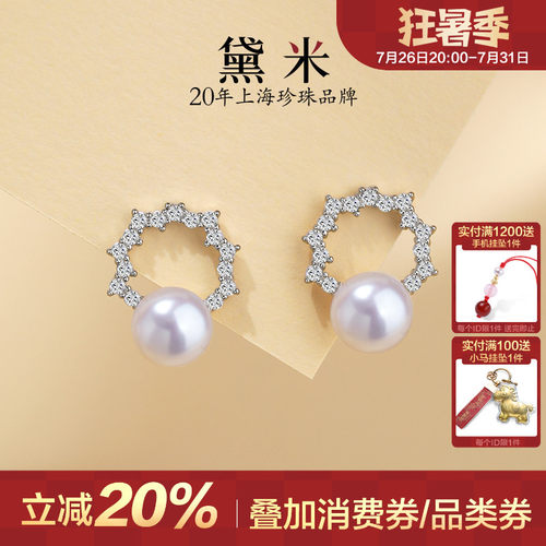 黛米S925银淡水珍珠耳钉耳饰女