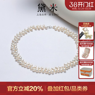 黛米珠宝 生命之歌 4-5mm米形无核珍珠项链 S925银麦穗款锁骨颈链