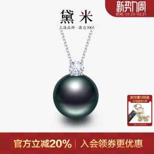 配证书 海水正圆大溪地黑珍珠项链女S925银吊坠 黛米珠宝 夜未央