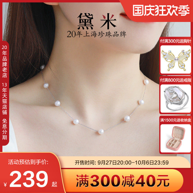 黛米珠宝 星空物语 6-7mm淡水满天星珍珠项链S925银锁骨链颈链女怎么看?