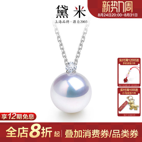 黛米极光欧若拉戴妃珍珠项链女