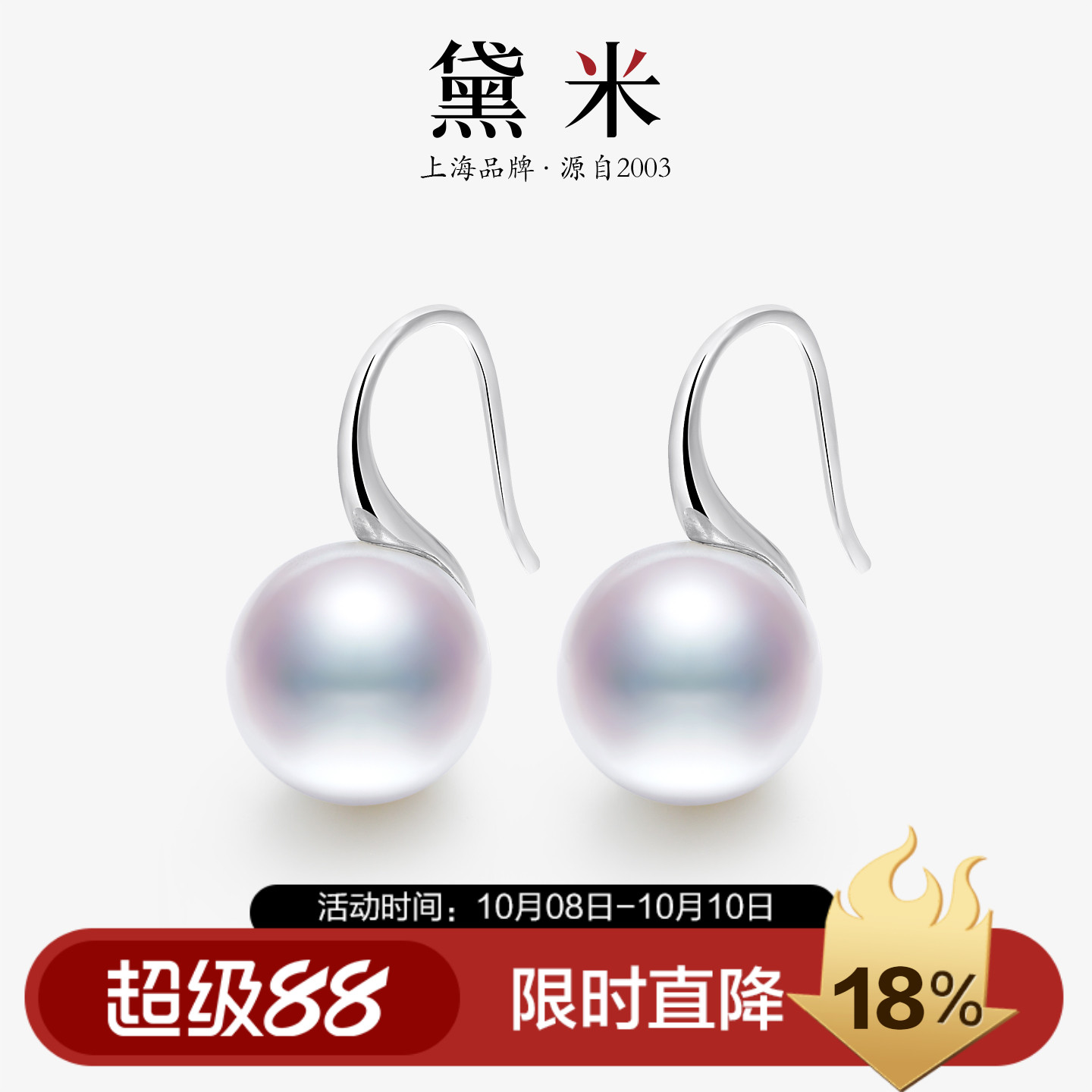 黛米高跟鞋淡水珍珠耳环S925银