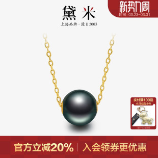 10mm正圆海水大溪地黑珍珠项链18K金路路通吊坠 黛米珠宝 琦菡