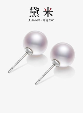 黛米珠宝 S925银无核珍珠耳钉圆形素钉耳饰媲美akoya光耳环SSS