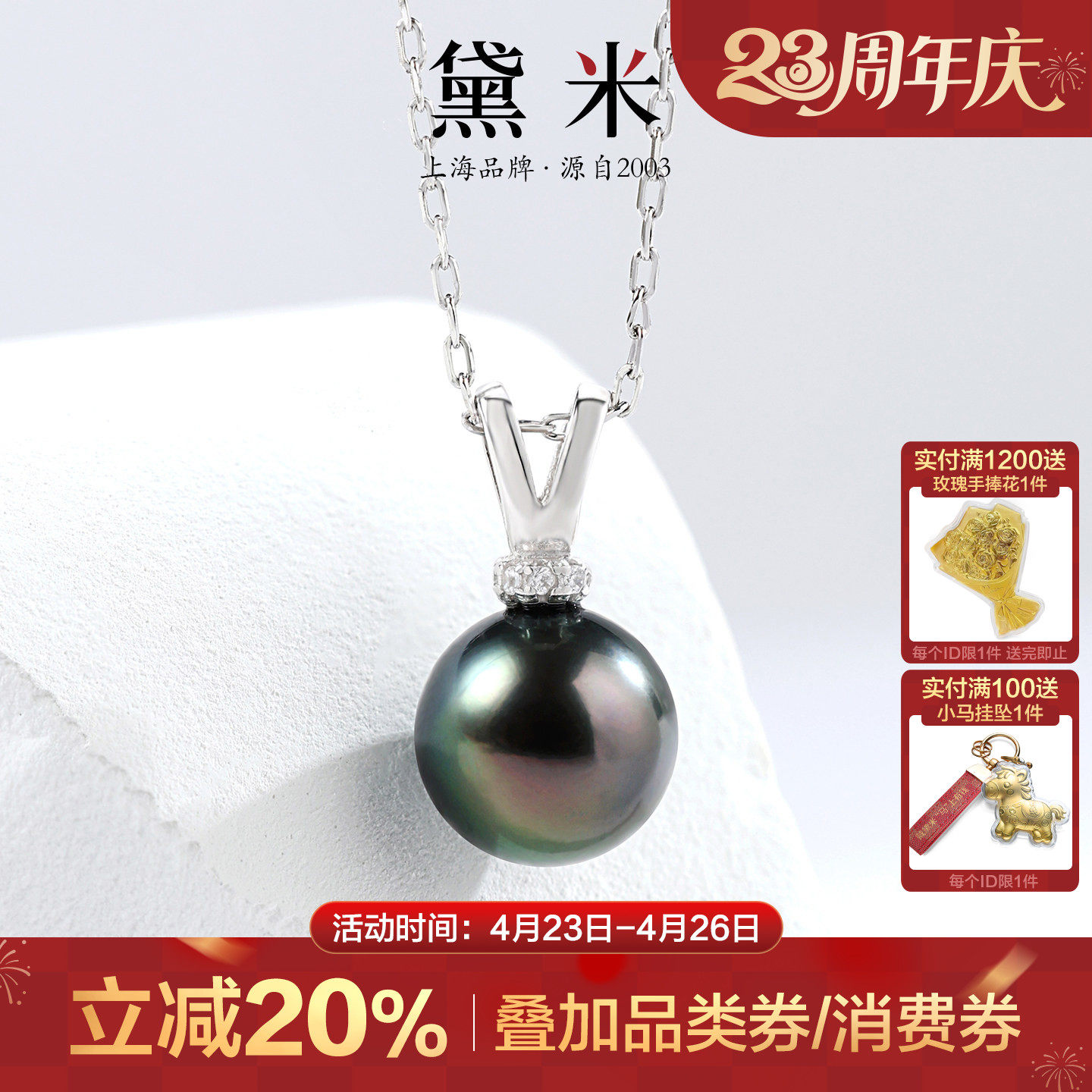 黛米珠宝 星语 8-9mm海水大溪地黑珍珠项链 S925银单颗珍珠吊坠女