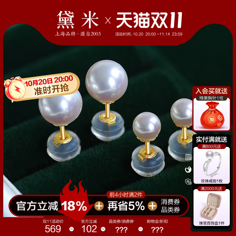 黛米18K金极光akoya海水珍珠耳钉