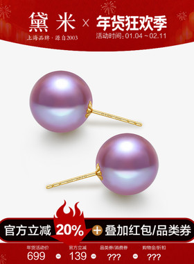 黛米珠宝 紫筱 11-12mm紫色圆形淡水珍珠耳钉经典18K金大耳饰耳环