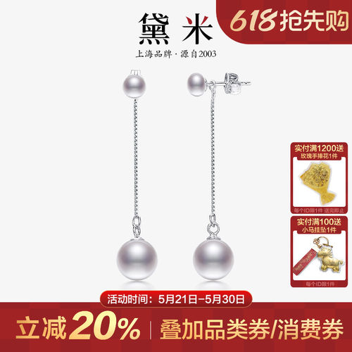黛米8-9mm正圆无核淡水珍珠耳环