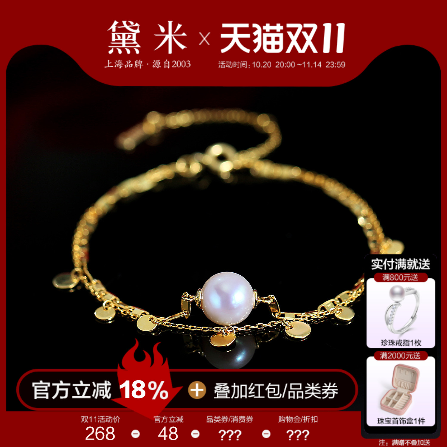 黛米珠宝 LUCK 近圆形淡水无核珍珠手链 强光高品质可调节手串QQQ