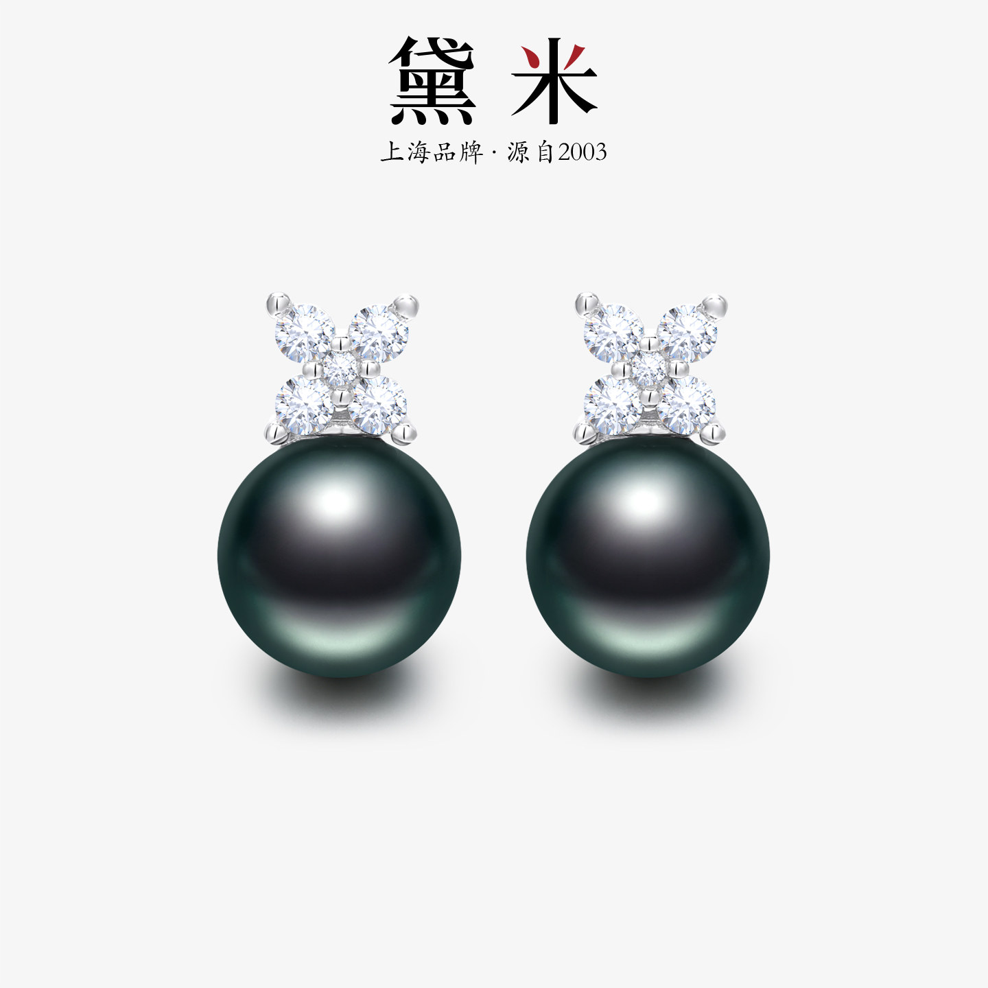 黛米珠宝 望海 8-9mm正圆海水大溪地黑珍珠耳钉 S925银耳饰女耳环