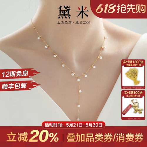 黛米铃兰 4-5mm淡水baby满天星珍珠项链18K金Y字锁骨颈链女