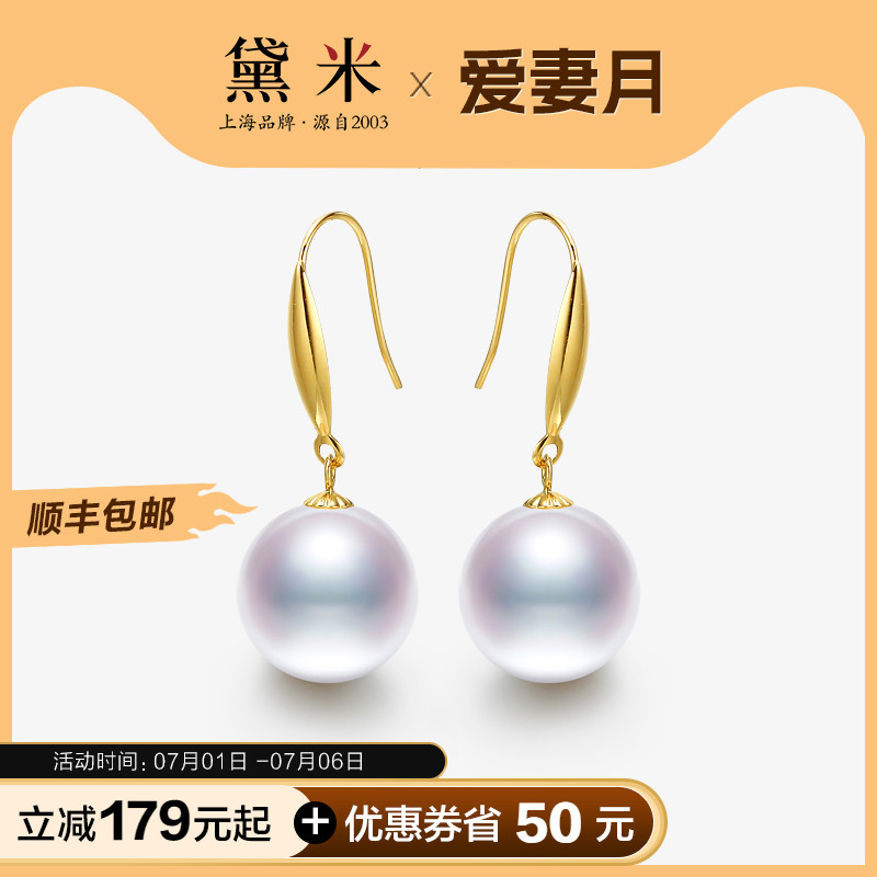 黛米11-12mm鏡華珠珍珠耳環18K金