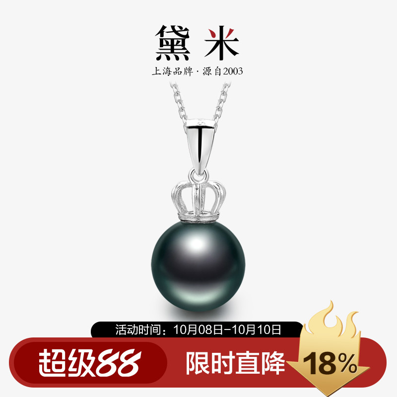 黛米珠宝 黑深林 8-11mm强光海水大溪地黑珍珠项链单颗吊坠S925银