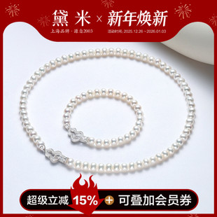 6mm近圆淡水珍珠项链手链 S925银葫芦扣女送礼 福宝 黛米珠宝