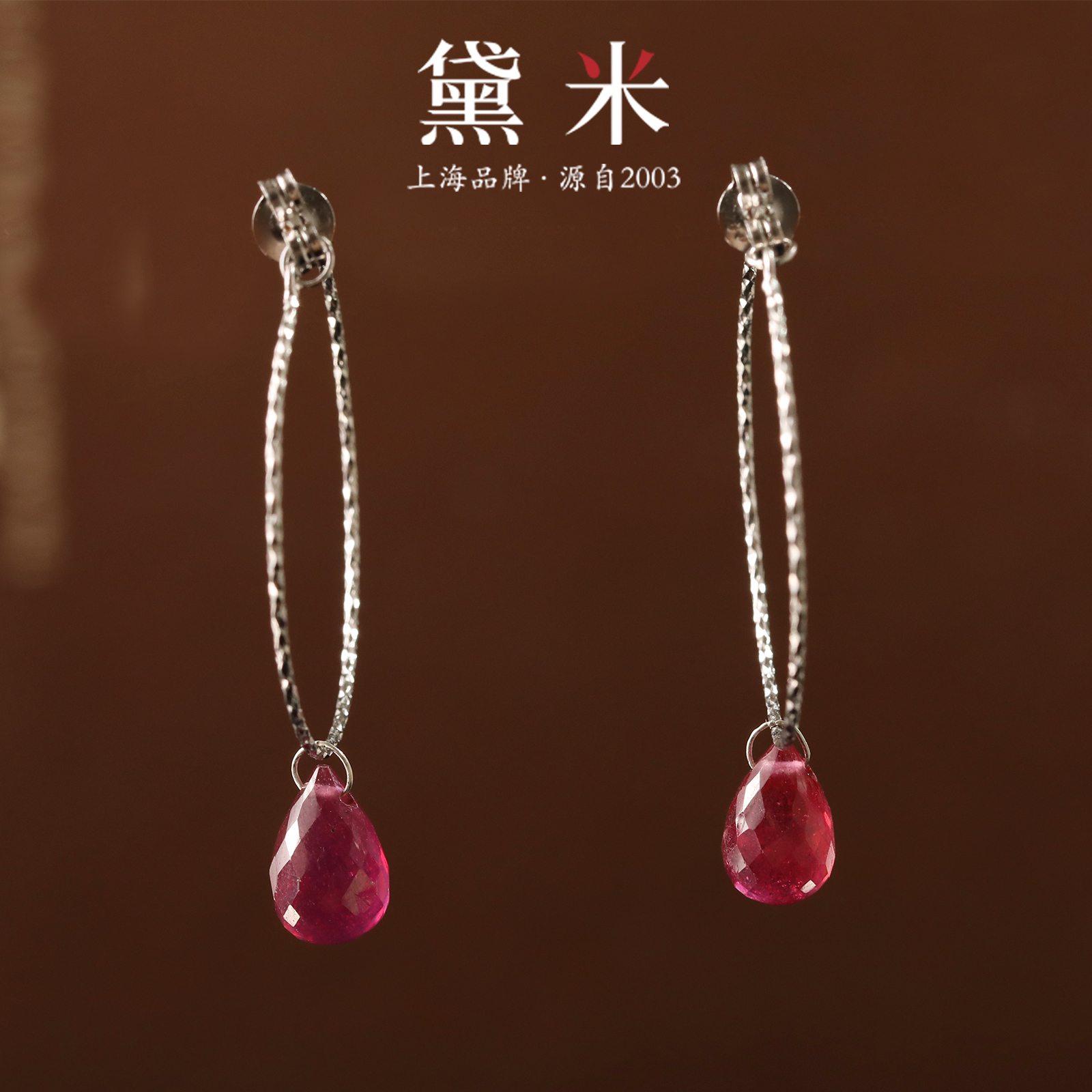 黛米珠宝水滴刻面红宝石耳圈