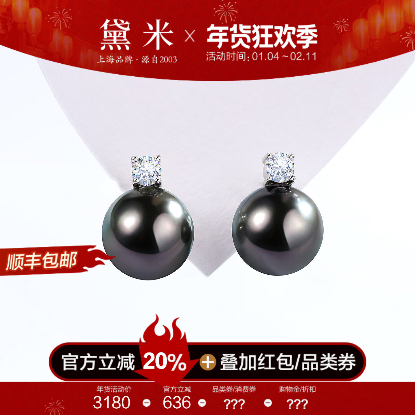 黛米珠宝 夜长歌 8-10mm大溪地黑珍珠耳钉18K金白蓝宝石戴妃耳钉,珠宝/钻石/翡翠,耳饰,淘宝优惠券,粉丝福利购,淘宝优惠卷