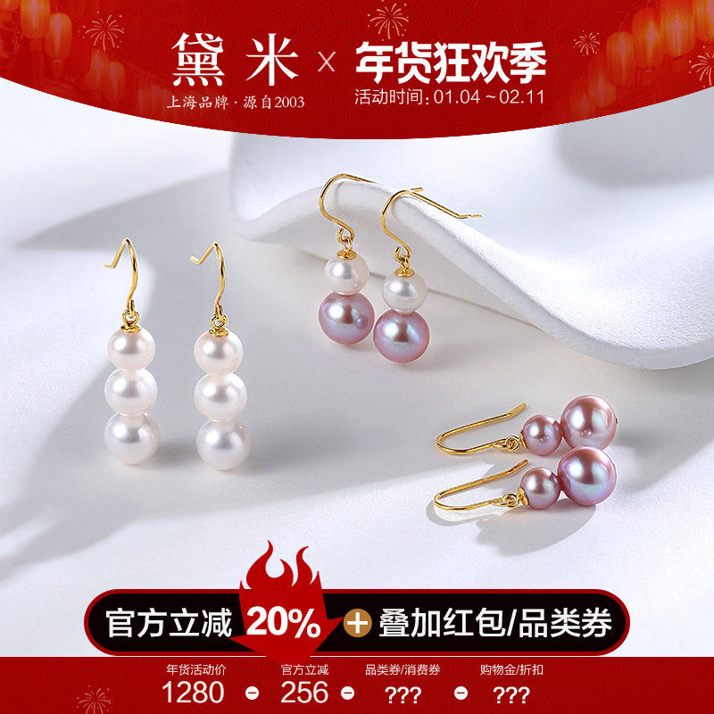 黛米珠宝 朵菱 18K金圆形无核淡水珍珠耳环 葫芦耳坠女花生款耳饰,珠宝/钻石/翡翠,耳饰,淘宝优惠券,粉丝福利购,淘宝优惠卷