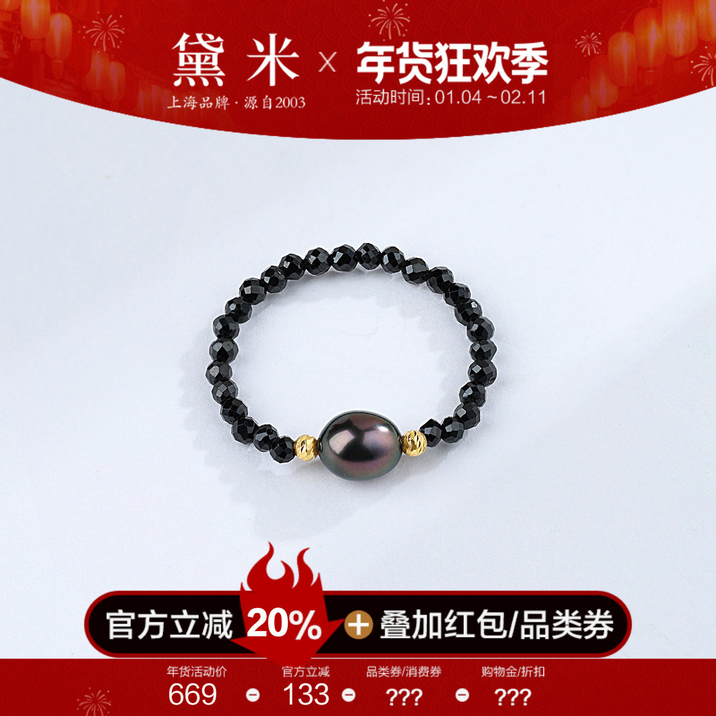 黛米珠宝 黑天鹅 大溪地黑珍珠keshi戒指18K金黑色尖晶石弹力指环,珠宝/钻石/翡翠,手饰,淘宝优惠券,粉丝福利购,淘宝优惠卷