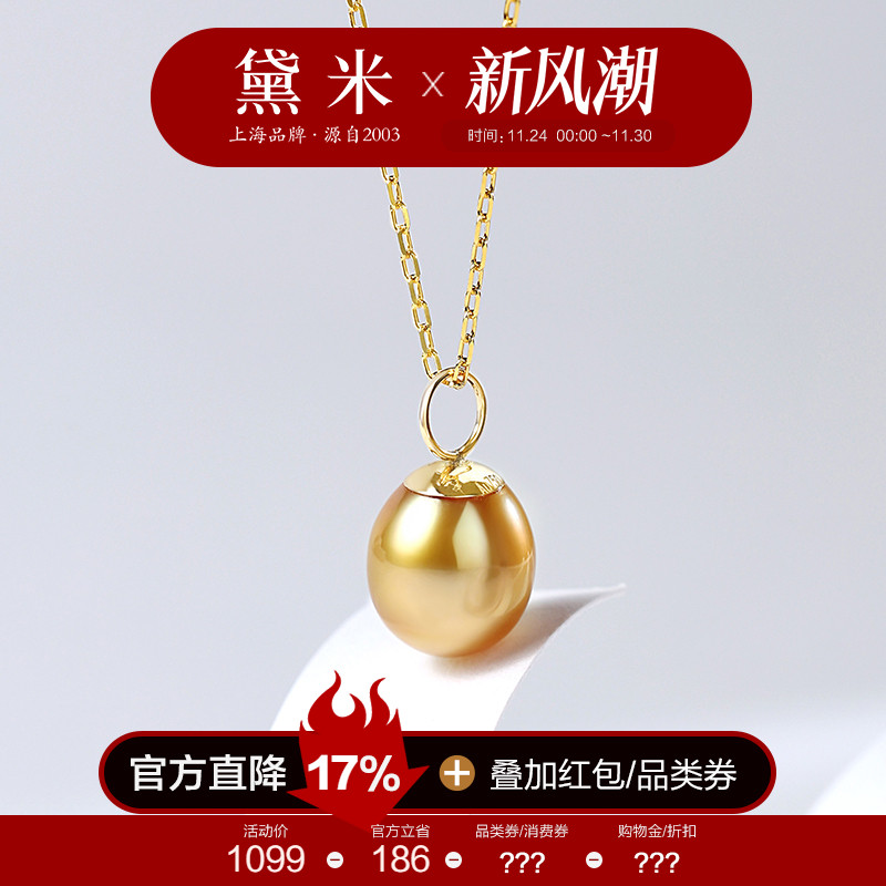 黛米珠宝 挽爱 8-9mm水滴形海水南洋金珍珠项链多用伴侣18K金吊坠